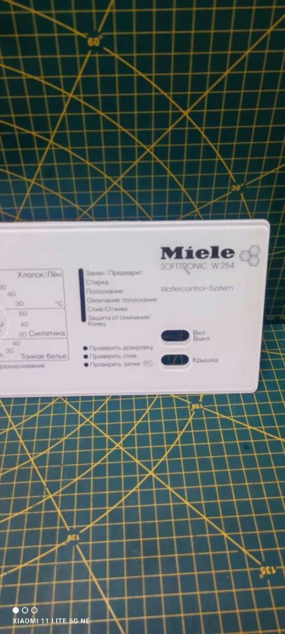 Стекло лицевой панели Miele W254 для стиральной машины