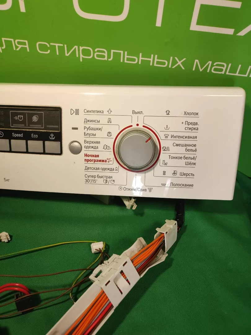 Модуль для стиральной машины Bosch WLG 20265 OE