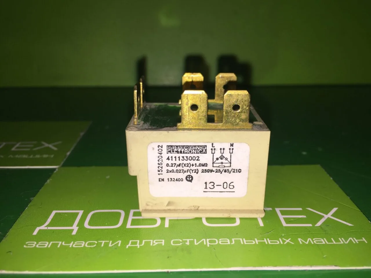 Сетевой фильтр Electrolux 411133002 . 152620402