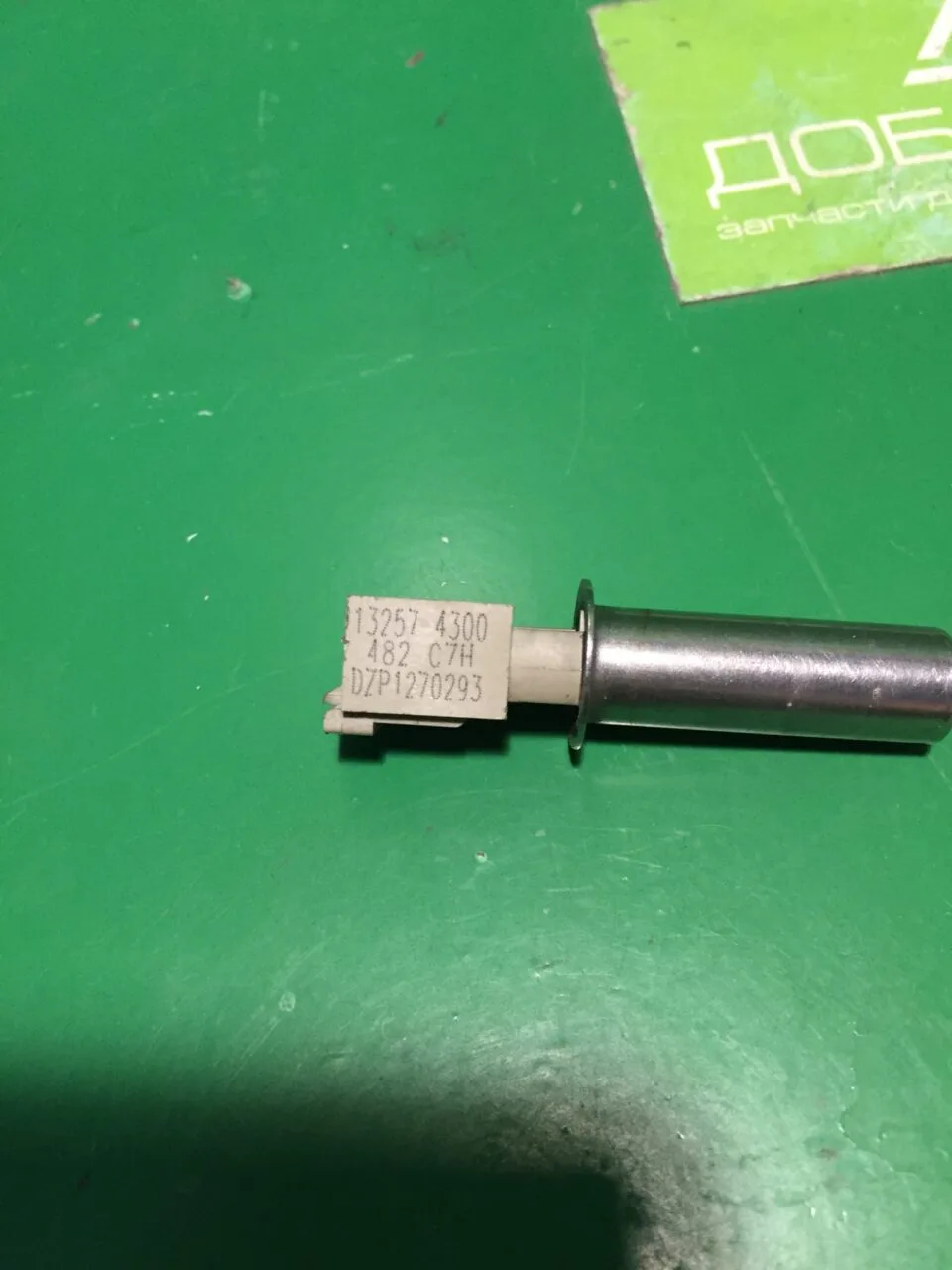 ДАТЧИК ТЕМПЕРАТУРЫ 5.4-6.5 КОМ ZANUSSI Electrolux 132574300