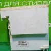 Силовой модуль ELECTROLUX 730372-07 для посудомоечной машины