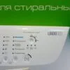 МОДУЛЬ ДЛЯ СТИРАЛЬНОЙ МАШИНЫ ЗАНУССИ ZANUSSI LINDO100