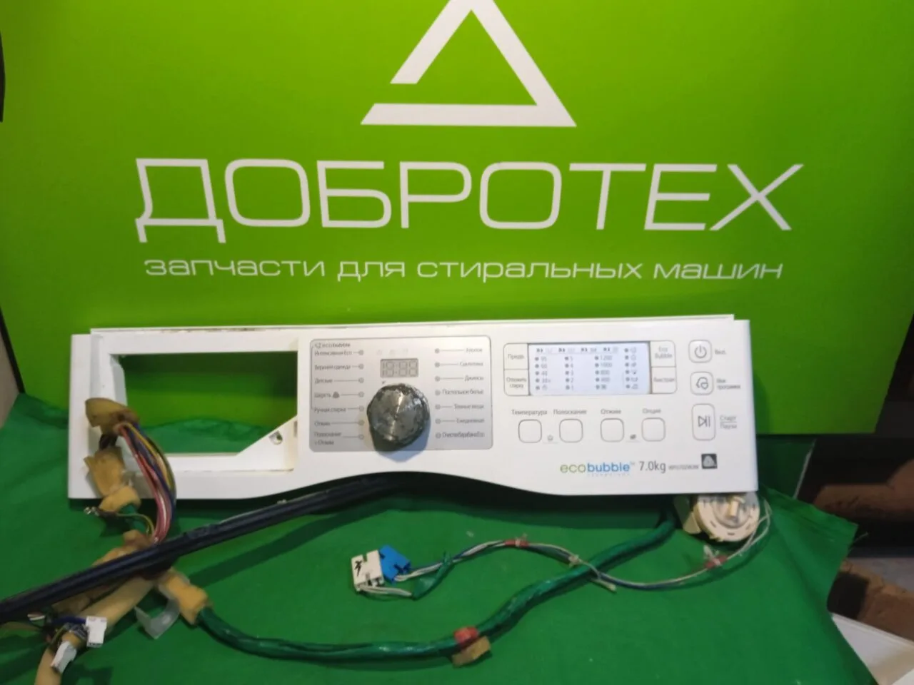 МОДУЛЬ SAMSUNG ECO BUBBLE 7 КГ wf0702wjw