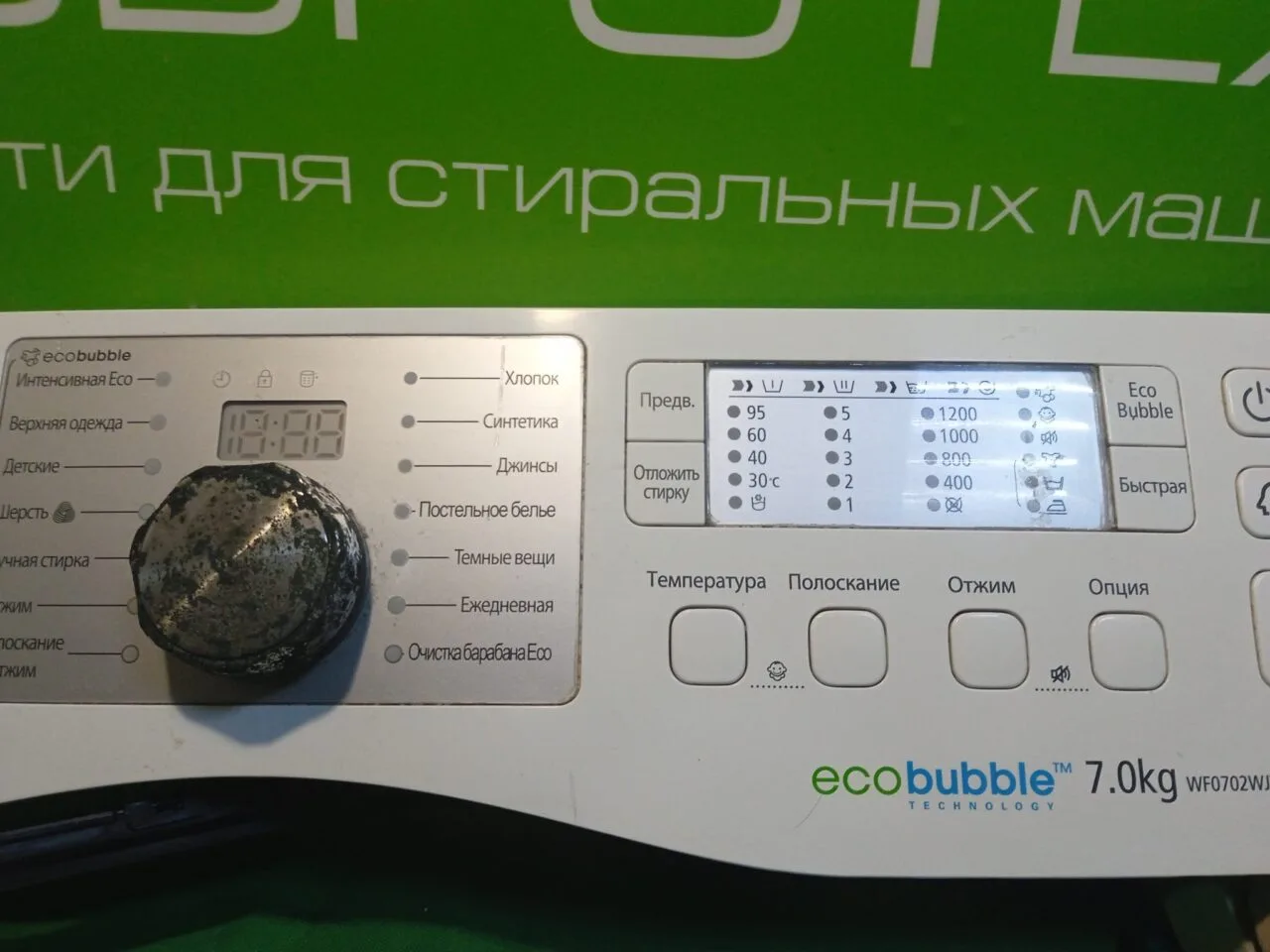 МОДУЛЬ SAMSUNG ECO BUBBLE 7 КГ wf0702wjw
