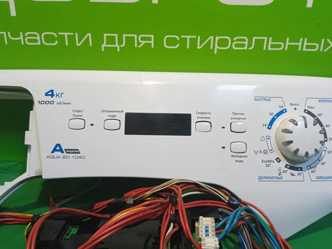 МОДУЛЬ УПРАВЛЕНИЯ CANDY AQUA 2D1040-07