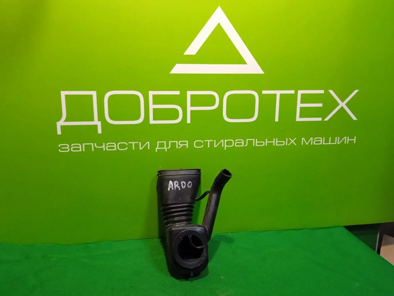 Патрубок ARDO 402032400 651008648 для стиральной машины