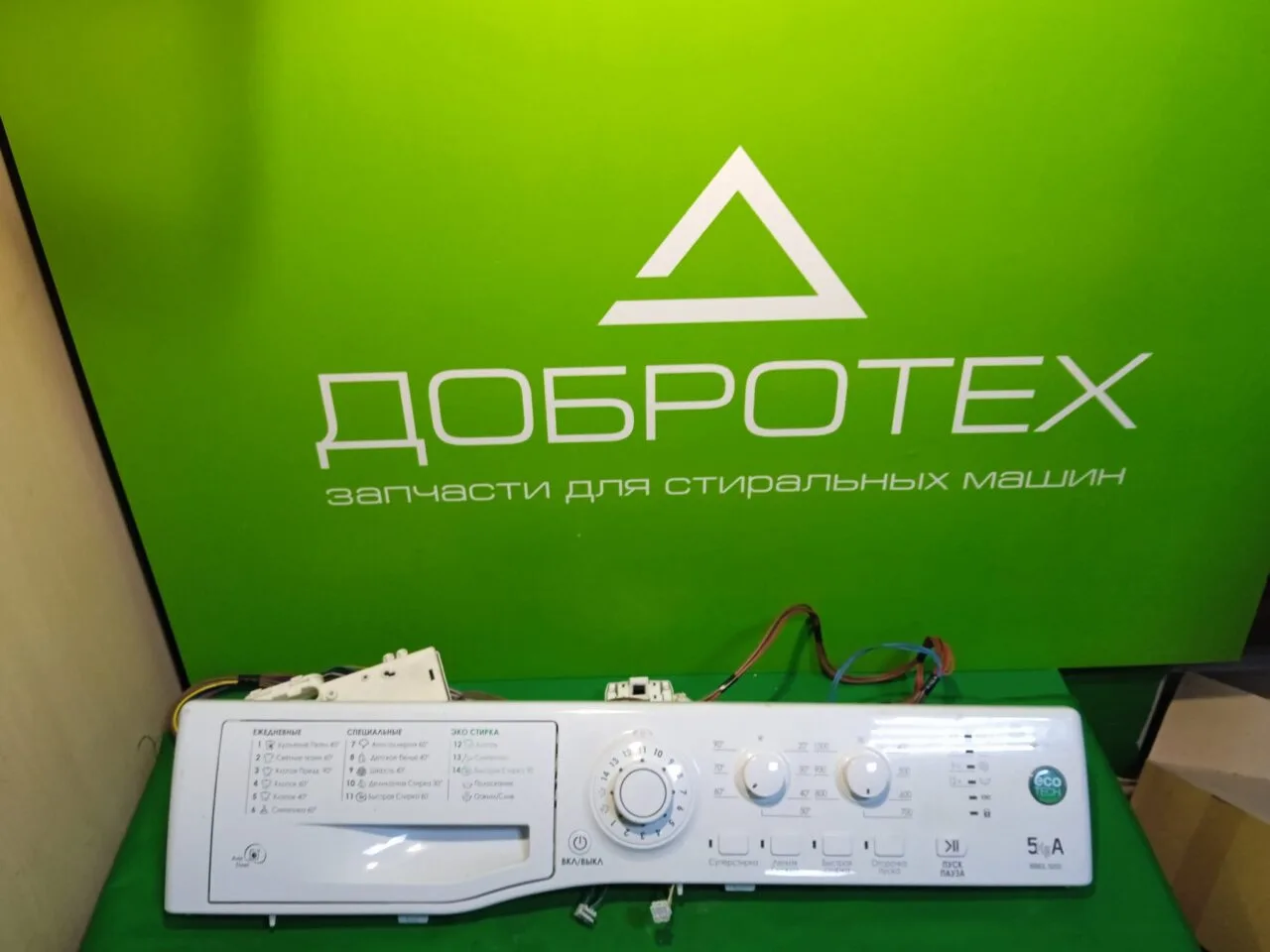 Модуль Ariston WMUL 5050 для стиральной машины
