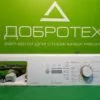 модуль управления BOSCH WAB 20071CE