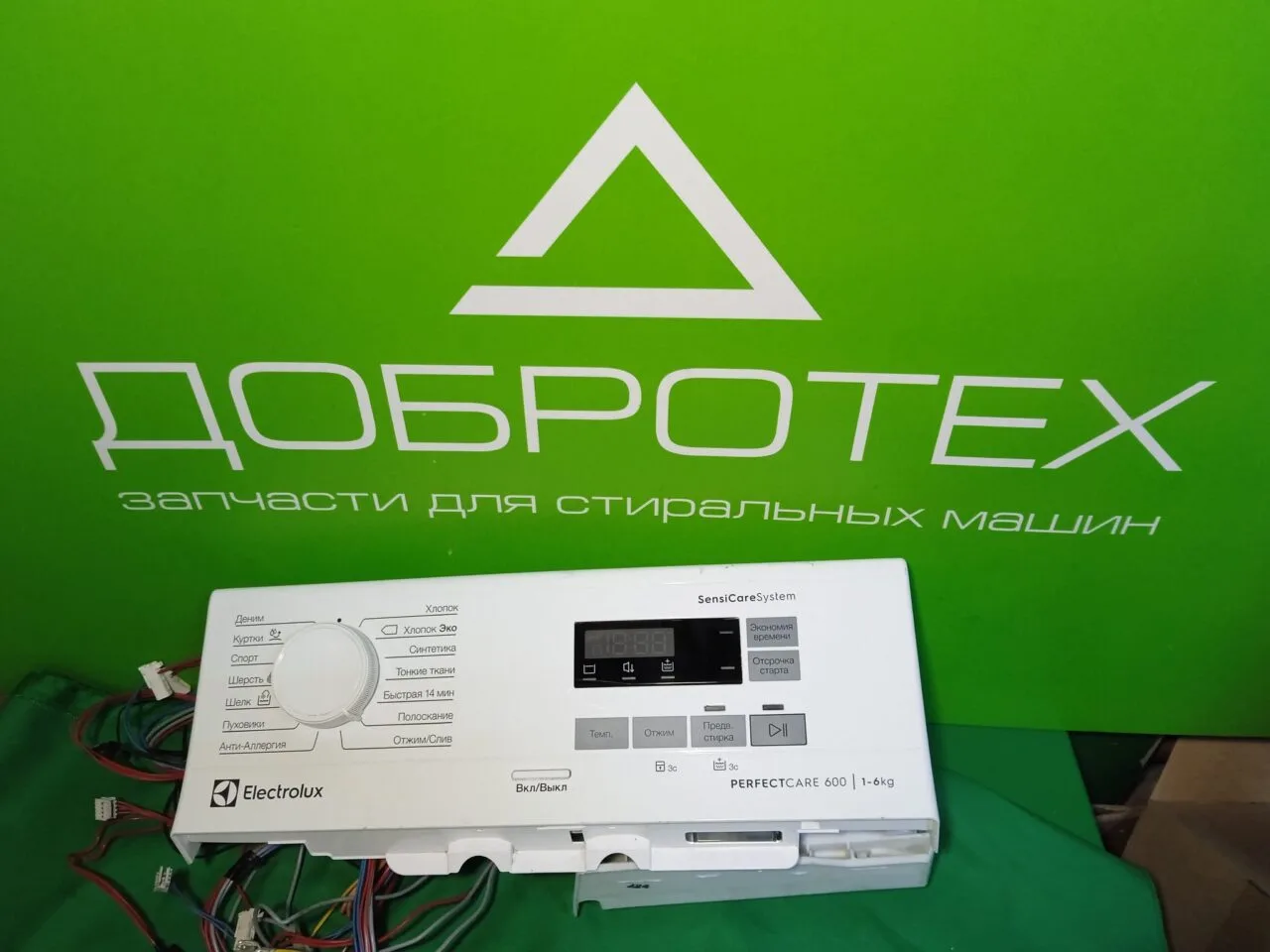 модуль управления ELECTROLUX PERFECTCARE 600 1-6 kg