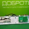 IMG_20230123_155734 Модуль Indesit Wise 10 с проводкой