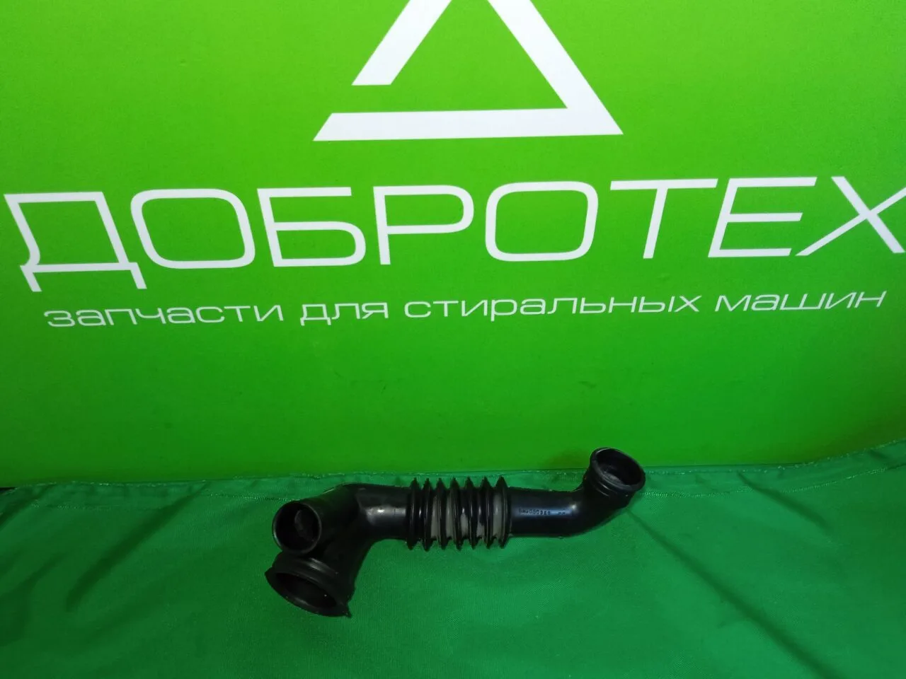 Патрубок Indesit Ariston 144000958 для стиральной машины