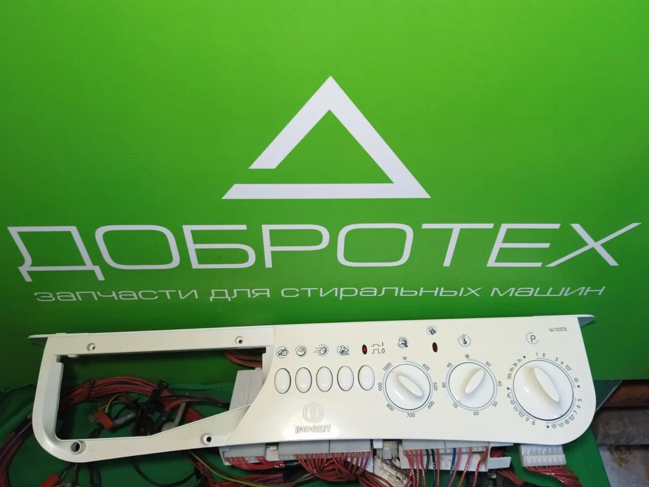 Модуль стиральной машины INDESIT W105TX