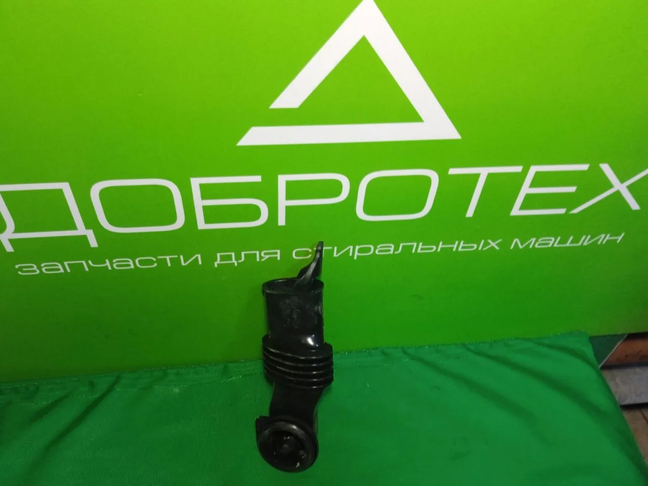 Патрубок Indesit Ariston 144003159 для стиральной машины