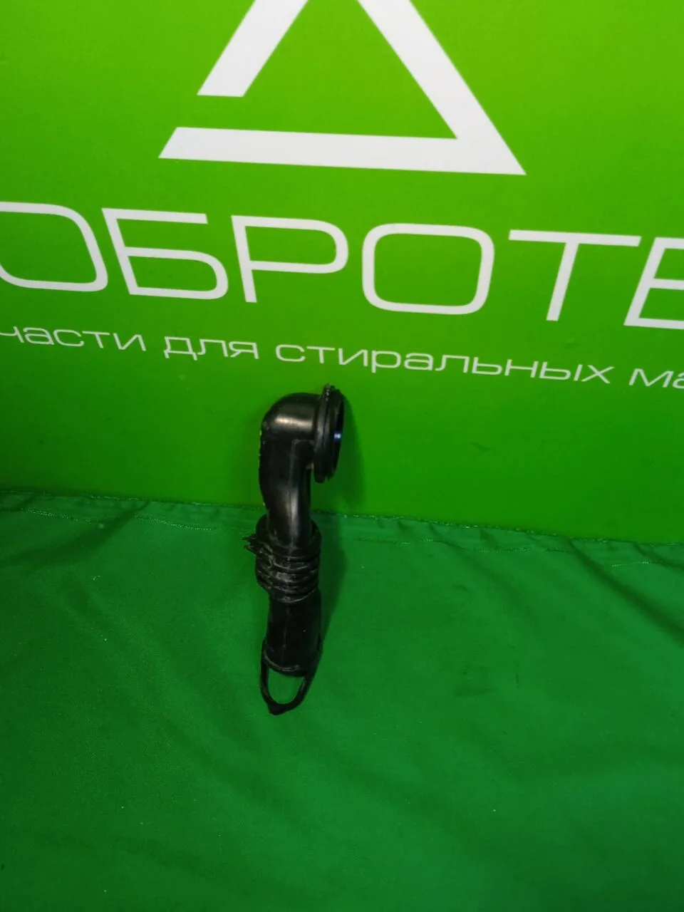 Патрубок заливной ARISTON INDESIT 144003045 для стиральной машины