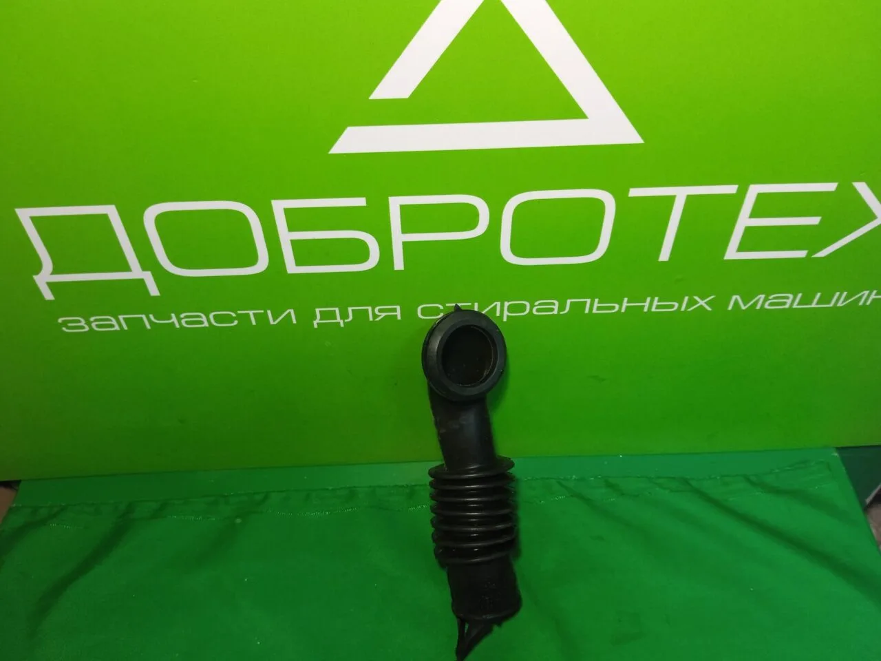 Патрубок заливной Indesit Ariston 230003360 для стиральной машины