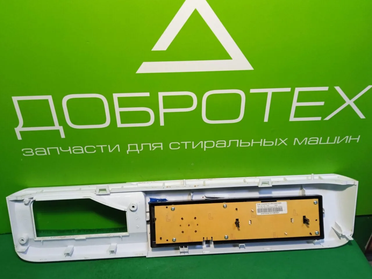 Панель  управления стиральной машины Indesit Innex NWSK 8108
