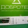 Модуль BOSCH WAE 16160OE/01 для стиральной машины