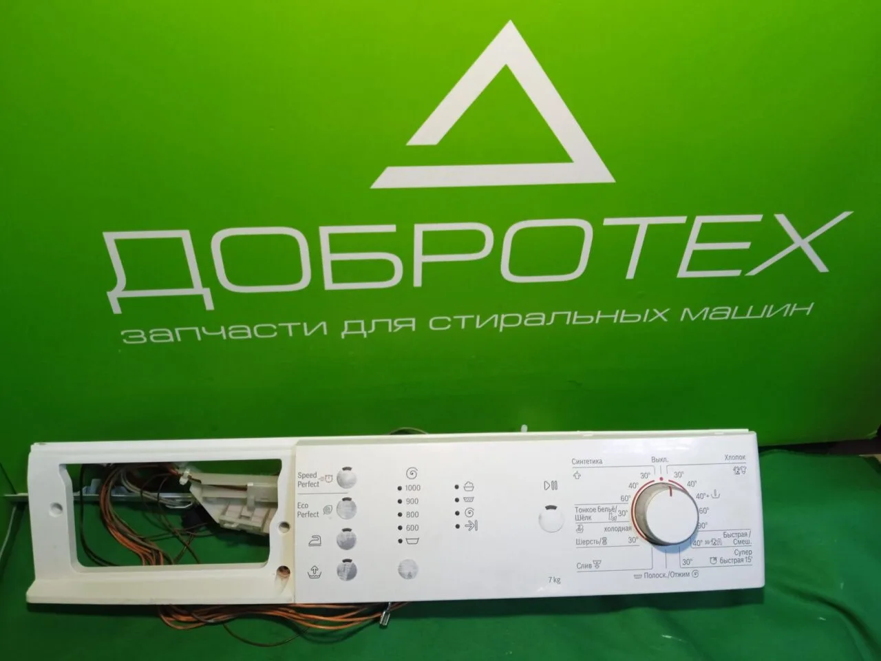 Модуль стиральной машины BOSCH WAE20164OE