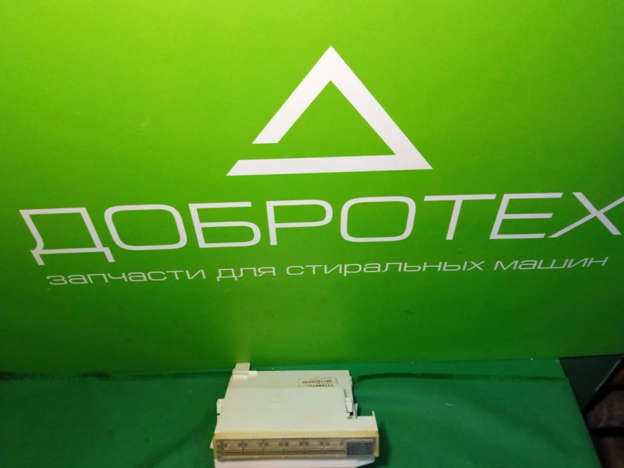 Силовой модуль Electrolux EE228 с дисплеем для пмм