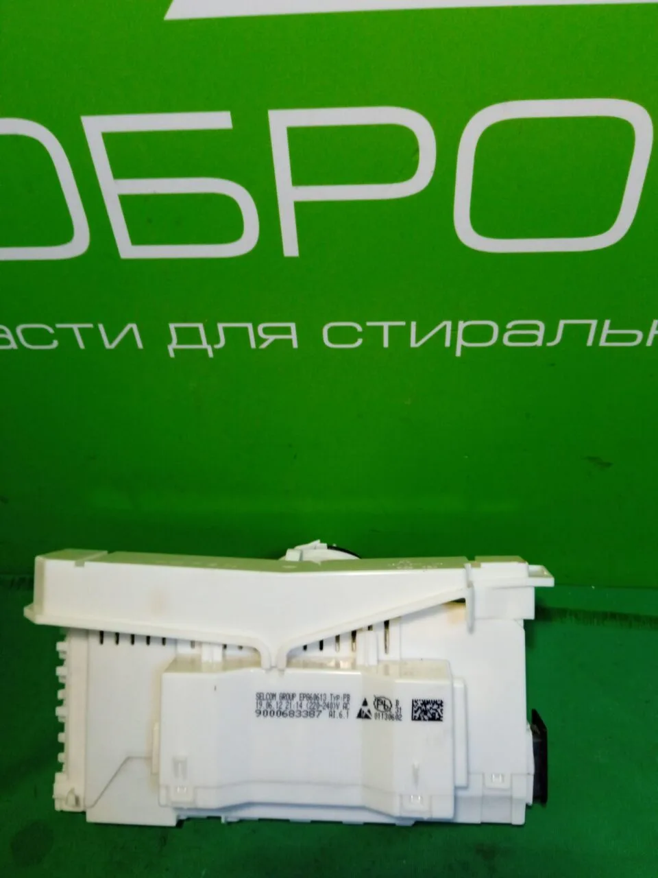 Силовой модуль  BOSCH 9000683387 - SPV43M00RU/07