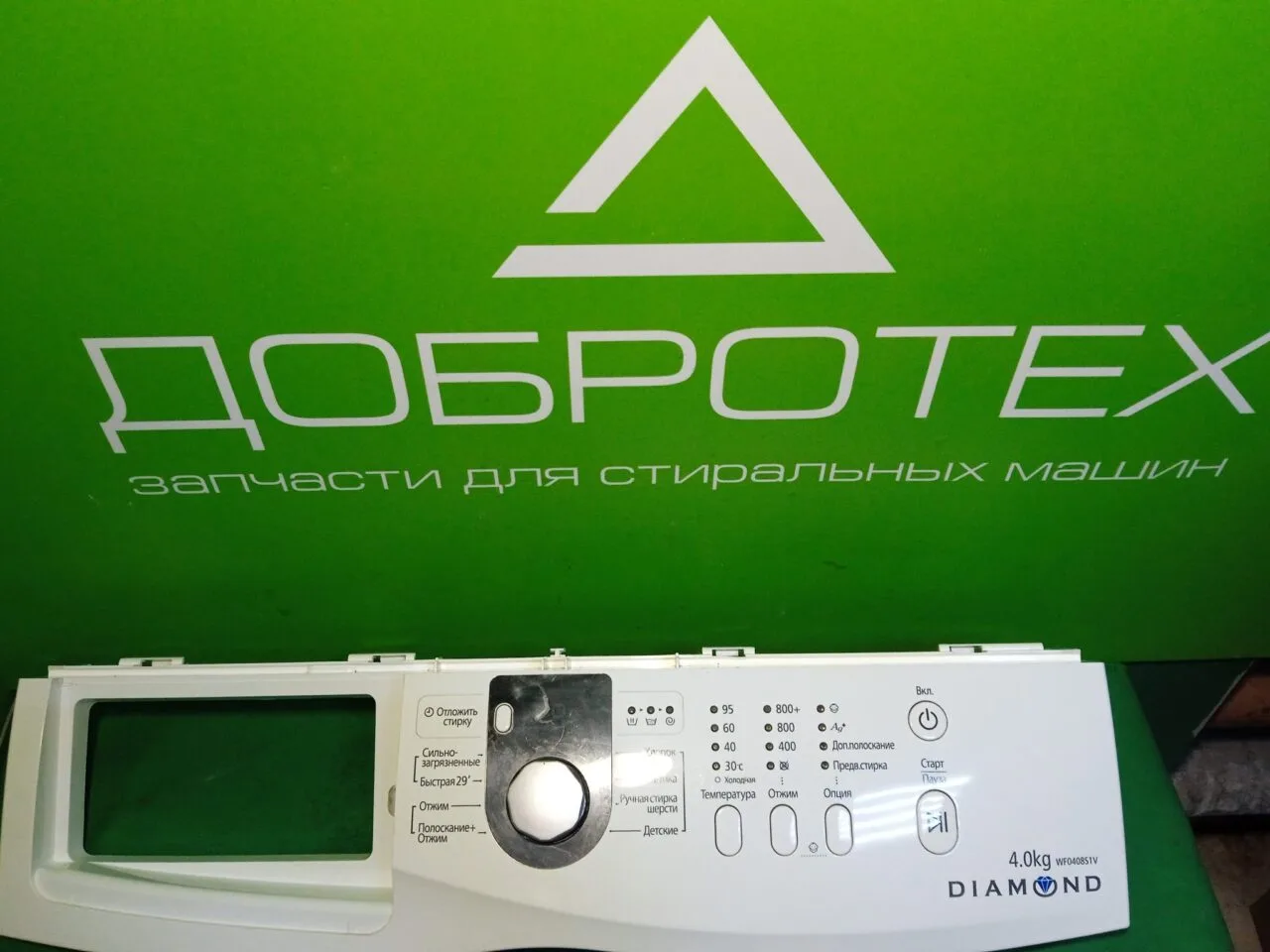 Модуль управления стиральной машины Samsung Diamond WF0408S1V 4kg