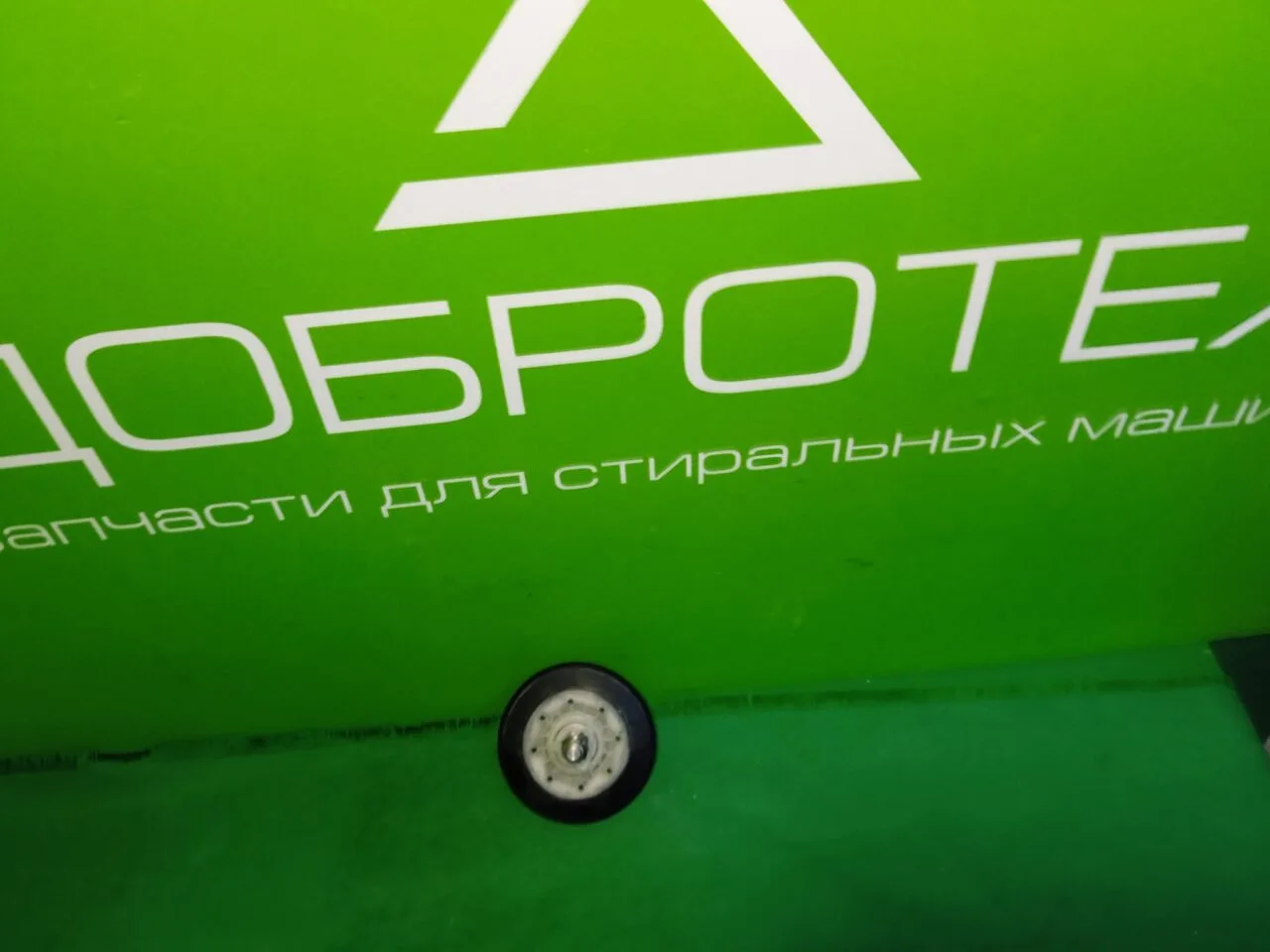 Опорный ролик LG 4581EL2002C к сушильной машине