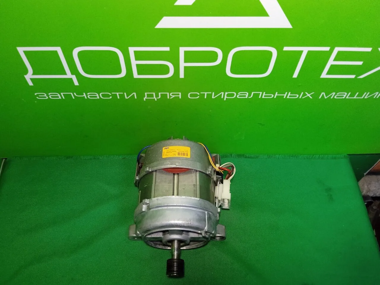 Двигатель Hoover ACC 41002726 -9 контактов для стиральной машины