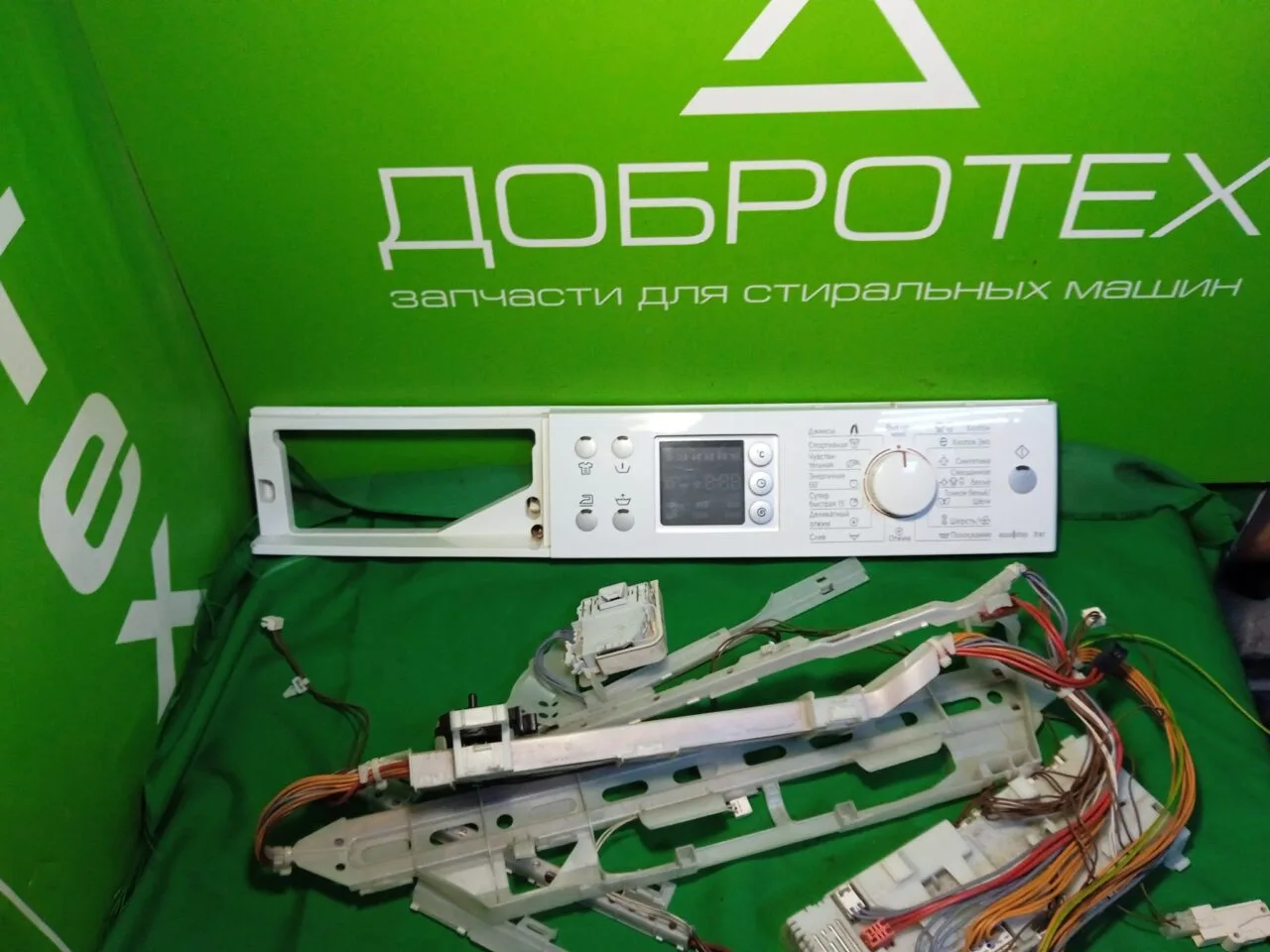 Модуль BOSCH was 24441OE/23 для стиральной машины Модуль BOSCH was 24441OE/23 для стиральной машины