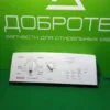 Модуль стиральной машины BOSCH Classixx5 с вертикальной загрузкой