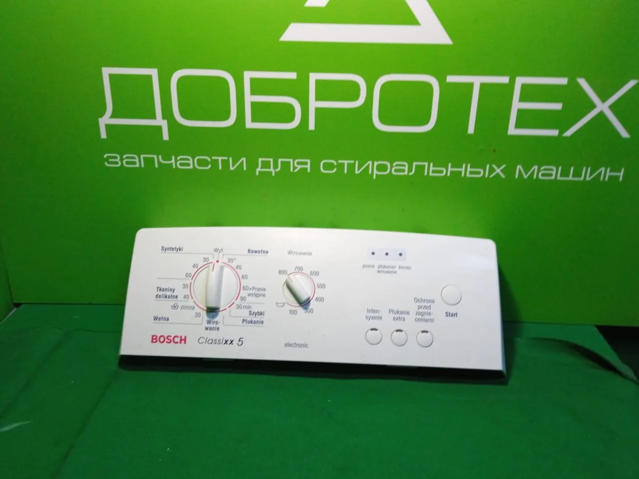 Модуль стиральной машины BOSCH Classixx5 с вертикальной загрузкой