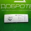 Модуль управления стиральной машины ZANUSSI ZWP582(Вертикальная загрузка)