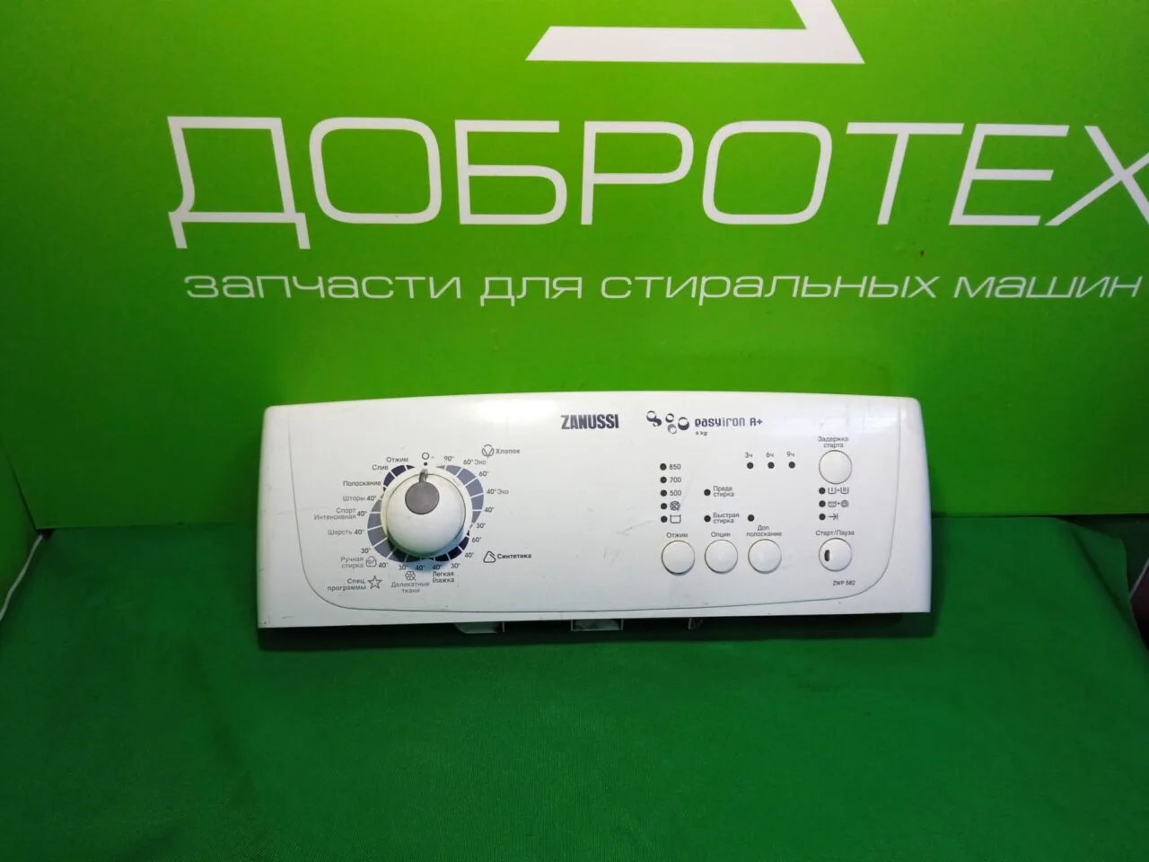 Модуль управления стиральной машины ZANUSSI ZWP582(Вертикальная загрузка)