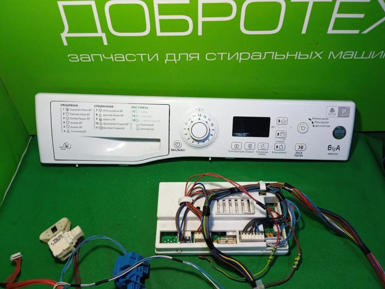 IMG_20230417_191959 Модуль управления ARISTON WMSG 625 для стиральной машины
