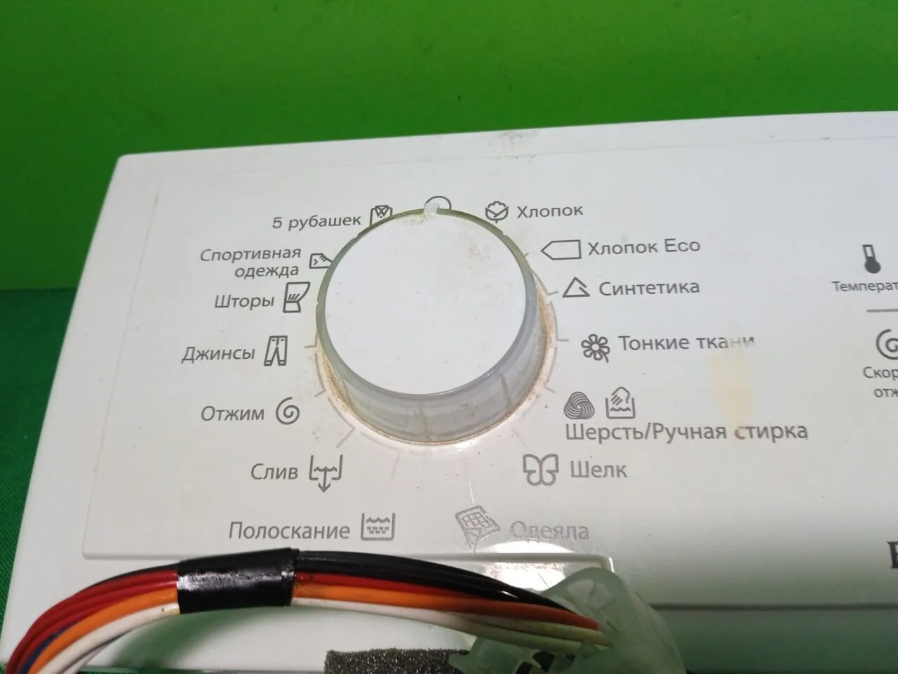 Модуль управления стиральной машины ELECTROLUX  ELEW 132(вертикальная загрузка)