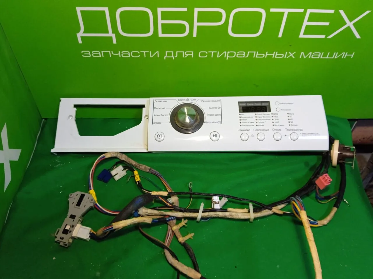 Модуль управления стиральной машины LG F1220 NDR