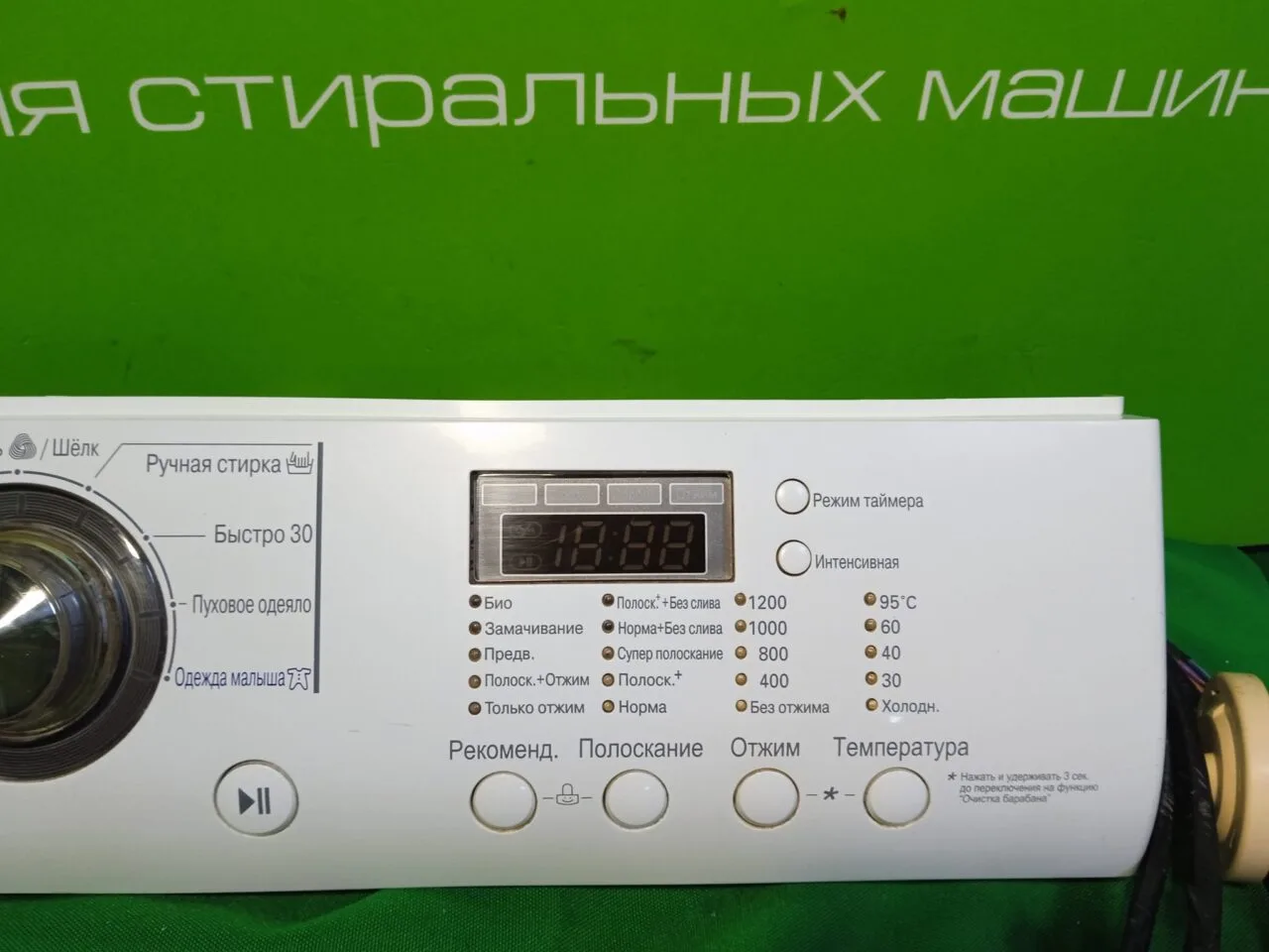 Модуль управления стиральной машины LG F1220 NDR