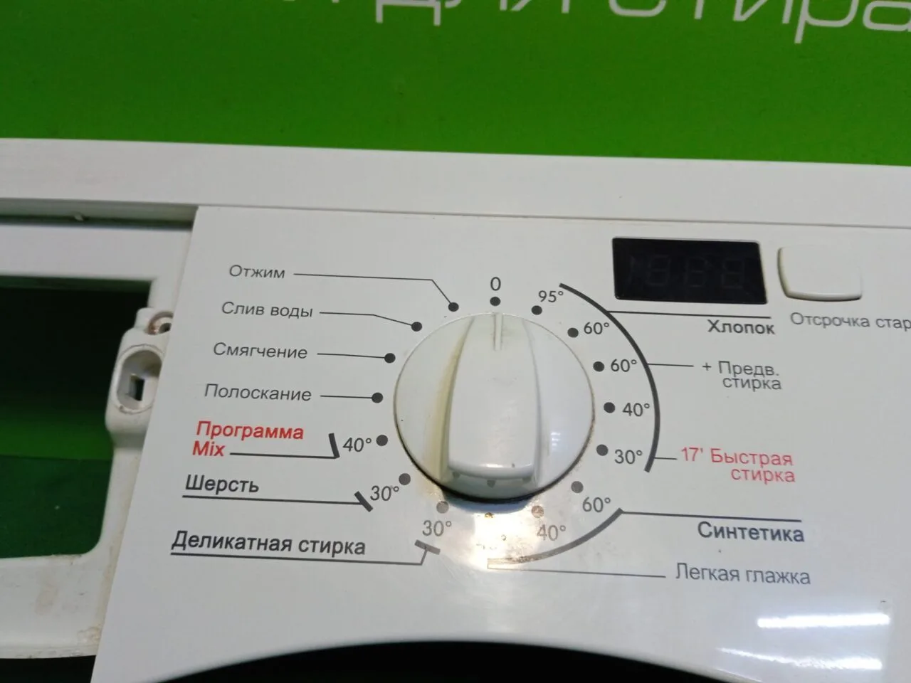 Модуль управления стиральной машины Gorenje WS 5145 B