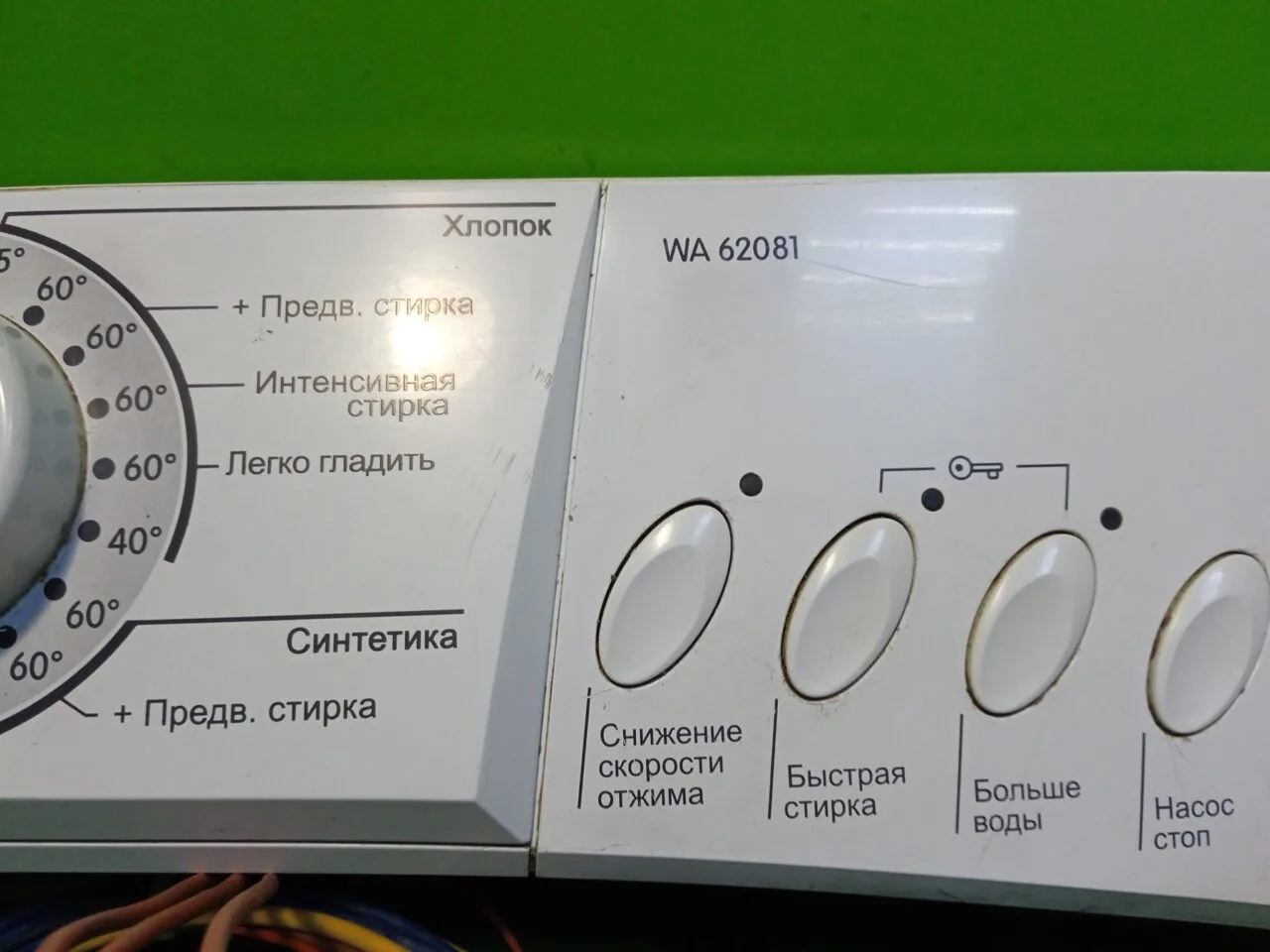 Модуль управления стиральной машины GORENJE WA 62081