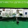 Модуль управления стиральной машины GORENJE WA 72145 BKS