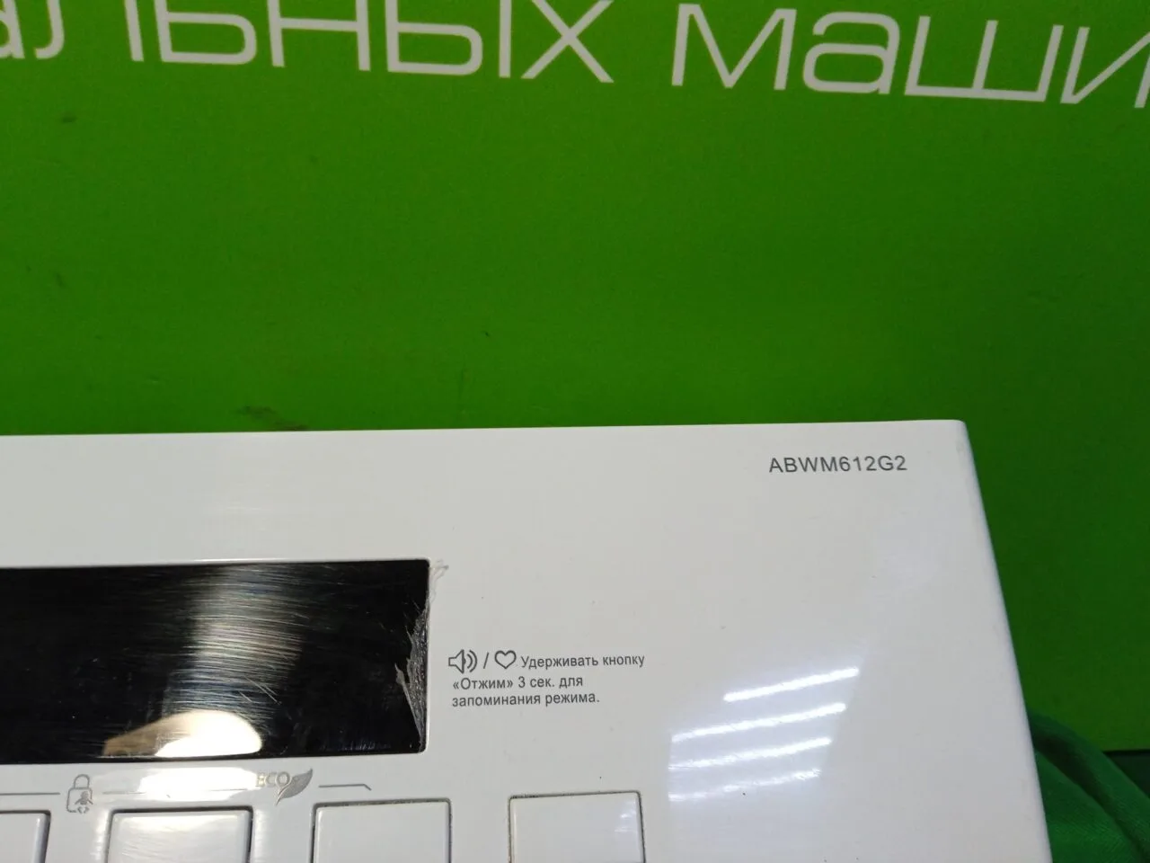 Модуль управления MIDEA ABWM612G2 для стиральной машины