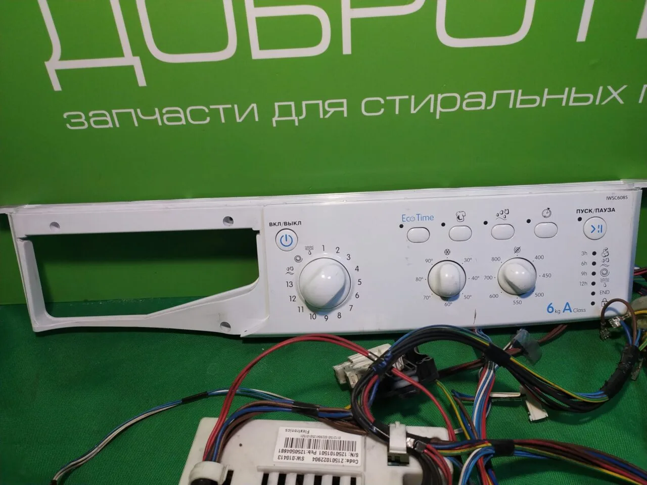 МОДУЛЬ УПРАВЛЕНИЯ  INDESIT IWSC6085
