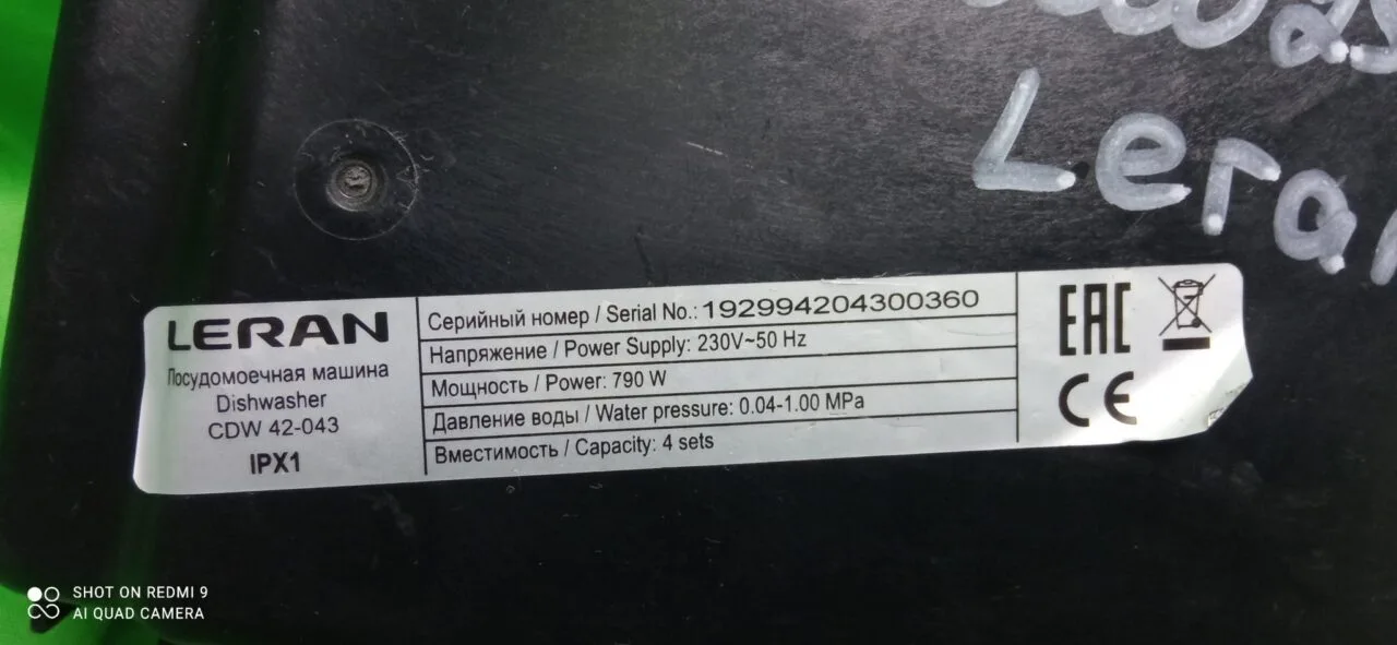 Силовой модуль Leran для пмм 17176000025440