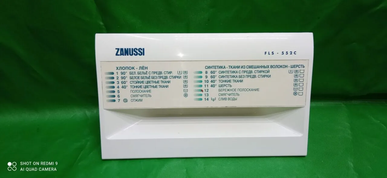 Панель порошкоприемника Zanussi 12604500