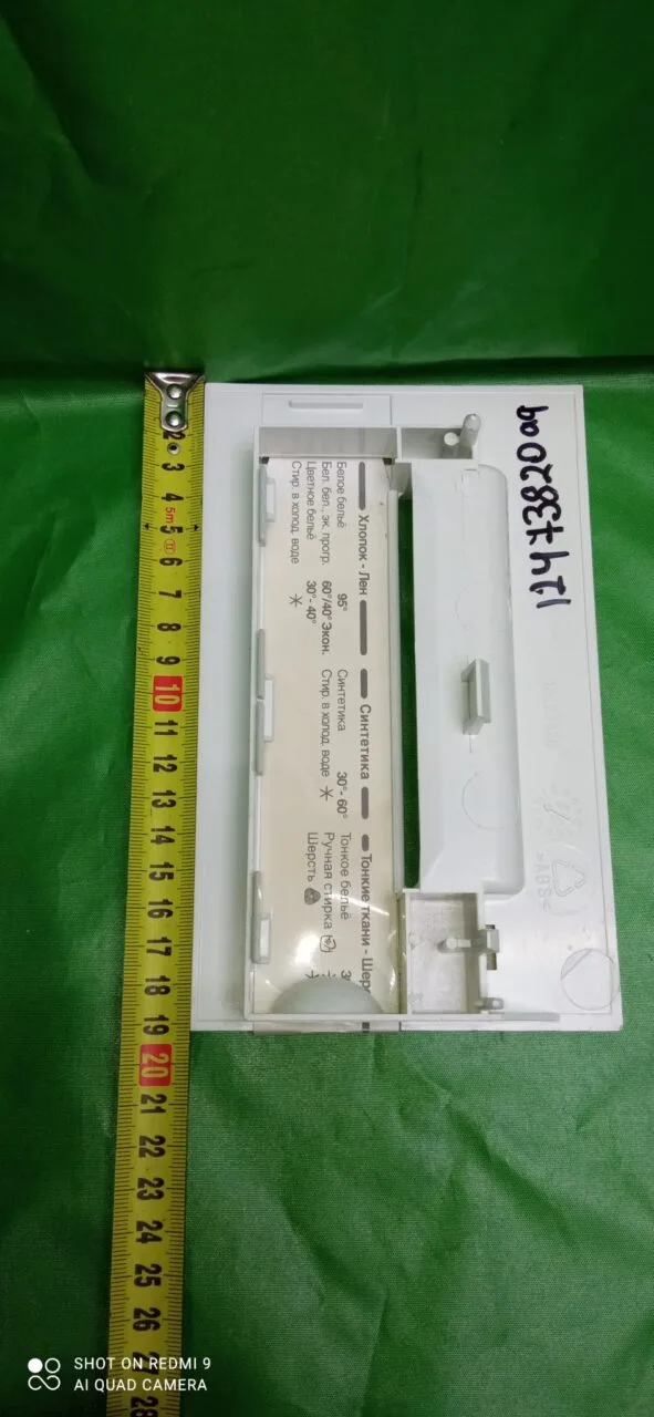 Панель порошкоприемника Zanussi 12473820AQ