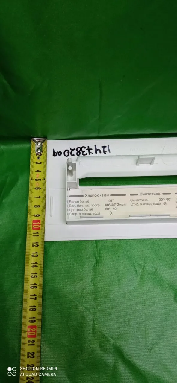 Панель порошкоприемника Zanussi 12473820AQ