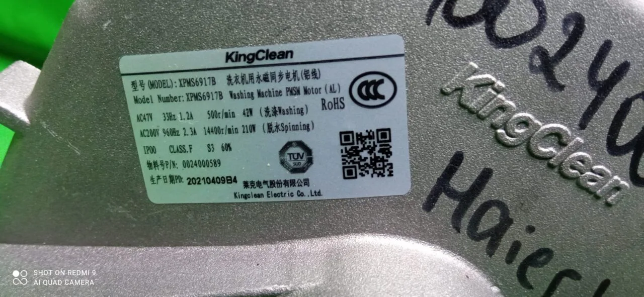 Двигатель Haier King 0024000589 - 3 контакта