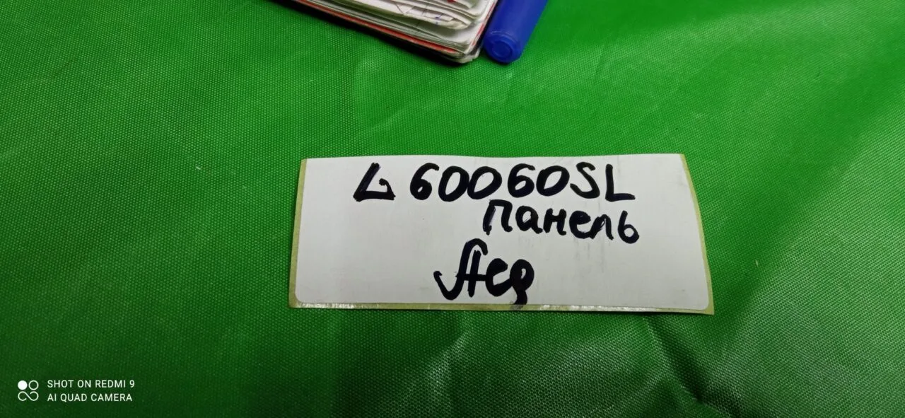 Панель управления AEG L60060SL