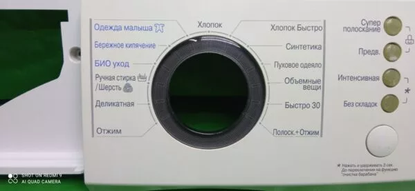 Элементы управления LG F1222 SDR (только пластик) для стиральной машины