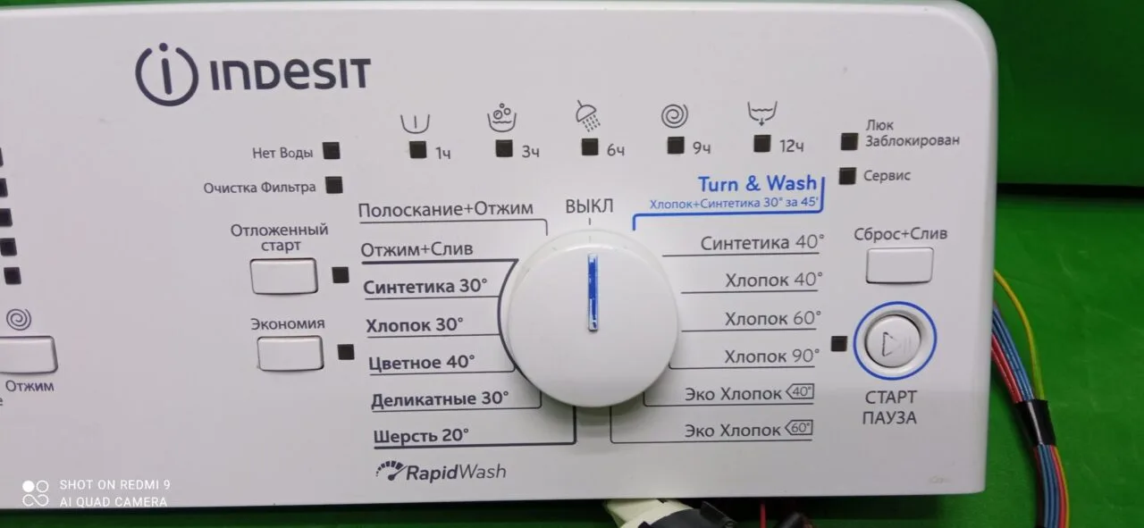 Модуль управления Indesit MTW A51051 вертик