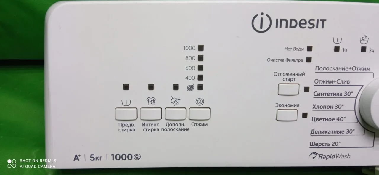 Модуль управления Indesit MTW A51051 вертик